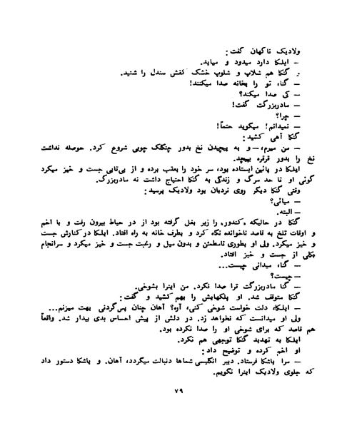 از ان سو که باد میوزد - نمونه دوم - جزیره کتاب های الکترونیکی